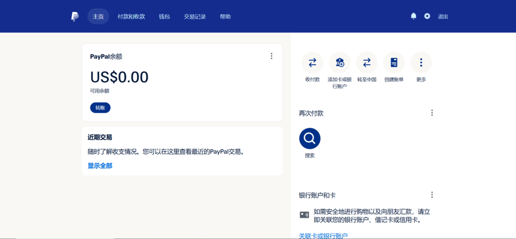 PayPal 身份验证实录:尝试用 Bybit 账单通过审核 1